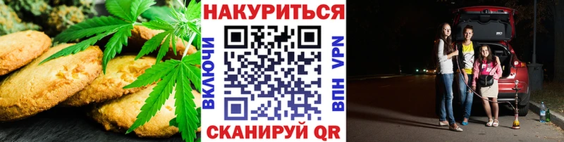 Canna-Cookies марихуана Купить Богучар