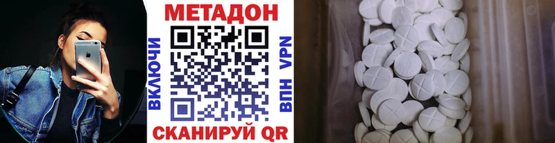 Метадон кристалл  Купить где  Богучар 